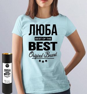 Женская футболка с надписью люба best of the best brand, цвет голубой