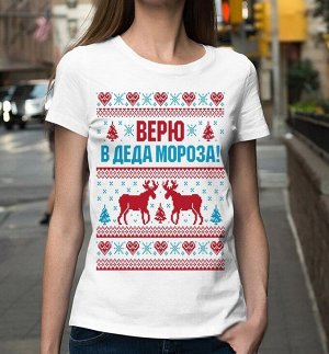 Женская футболка с надписью верю в деда мороза / s (42-44) / белая