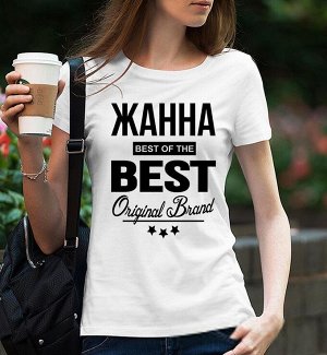 Женская футболка с надписью жанна best of the best brand, цвет белый