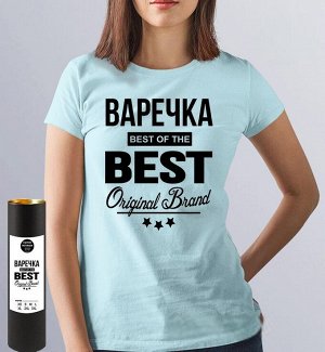 Женская футболка с надписью варечка best of the best brand, цвет голубой