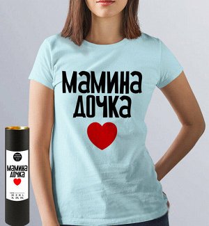 Женская футболка с надписью мамина дочка, цвет голубой