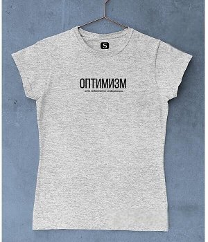 Женская футболка с надписью оптимизм -это недостаток информации, цвет серый меланж