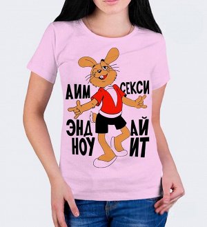 Женская прикольная футболка аим секси, анд ай но ит, цвет розовый