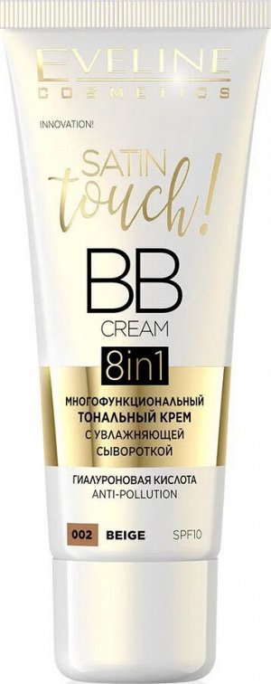 Тональный крем с увлажняющей сывороткой серии BB CREAM 8in1, тон  002 бежевый, 30мл # NEW