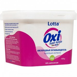 Пятновыводитель для цветного белья "LOTTA OXI" 1000 г