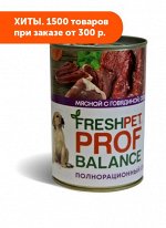 FRESHPET PROFBALANCE влажный корм для щенков с говядиной, сердцем и рисом 410гр