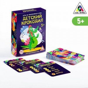 Игра карточная "Детский крокодил" 70 карт, кор. 12,5*9,5*3 см.  тм ЛАС ИГРАС