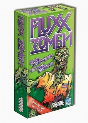 Настольная игра 12+ Fluxx Зомби, кор. 19,7*10,5*3,7 см.   тм Hobby World