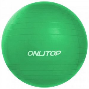 Мяч для фитнеса 65 см (Фитбол) , цв. зеленый тм ONLITOP