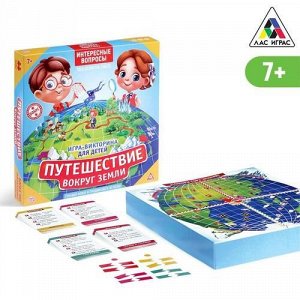 Игра-викторина "Путешествие вокруг земли" кор. 25,5*3,5*25,5 см. тм ЛАС ИГРАС