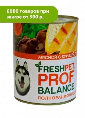 FRESHPET PROFBALANCE влажный корм для собак с курицей, печенью и гречкой 850гр