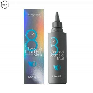 Экспресс-маска для объема волос 8 Seconds Liquid Hair Mask 8