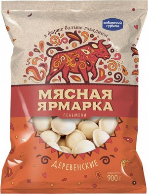 Пельмени Деревенские Мясная Ярмарка Сибирский Гурман 900г (6)