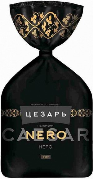 Пельмени Неро Цезарь 800г (12)