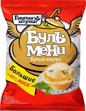 Бульмени Сибирские (большие) Горячая штучка Поком 900г (8)