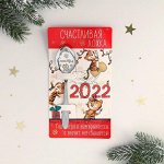 Ложка на открытке &quot;2022&quot;, 3 х 14 см
