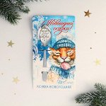 Ложка на открытке &quot;Новогодней сказки!&quot;, 3 х 14 см