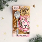 Ложка на открытке &quot;С Новым годом&quot; тигр, 3 х 14 см