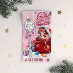 Ложка на открытке &quot;Счастья и здоровья в новом году!&quot;, 3 х 14 см
