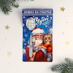 Ложка на открытке &quot;Чудес в новом году&quot;, 3 х 14 см