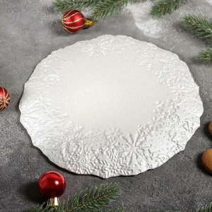 Блюдо сервировочное «Снежные узоры», d=21 см, цвет белый