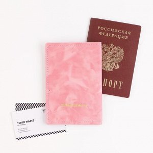 Набор: обложка для паспорта, брелок и ручка пластик «Сияй этой зимой»