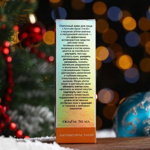Подарочный набор органической косметики «Антивозрастной уход» новогодний: крем для лица, крем для век, гидролат