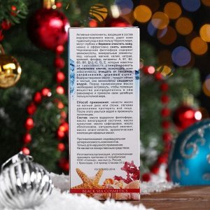 Подарочный набор органической косметики «Нежное прикосновение», новогодний: скраб для лица, масло ши, масло для лица, бомбочка для ванн