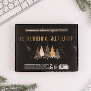 Набор «Золотого Нового года»: обложка для паспорта, брелок и ручка пластик