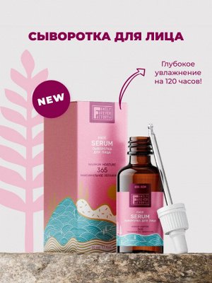 FAMILY FOREVER FACTORY Aqua Boom Сыворотка для лица 120 часов увлажнения 50 мл