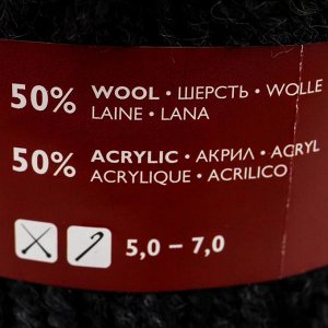 Пряжа Arina (АринаПШ) 50% шерсть, 50% акрил 123м/100гр (245 т.маренго)