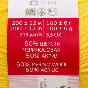 Пряжа "Мериносовая" 50%меринос.шерсть, 50% акрил 200м/100гр (12-Желток)