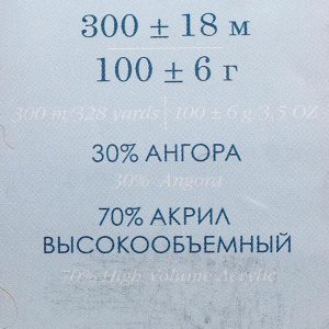 Пряжа "Великолепная" 30% ангора, 70% акрил объёмный 300м/100гр (30-Св.Теракот)