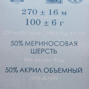 Пряжа "Перспективная" 50% меринос.шерсть, 50% акрил объемный 270м/100гр (470-Яркий амарант)