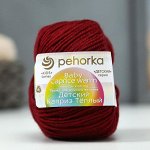 Пряжа &quot;Детский каприз тёплый&quot; 50%меринос. шерсть, 50%фибра 125м/50гр (07 бордо)