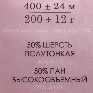 Пряжа "Ровница Мультиколоровая" 50% шерсть, 50% акрил 400м/200гр (1142 М)