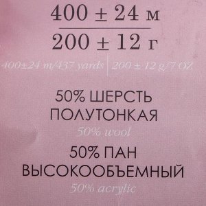 Пряжа "Ровница Мультиколоровая" 50% шерсть, 50% акрил 400м/200гр (1176 М)