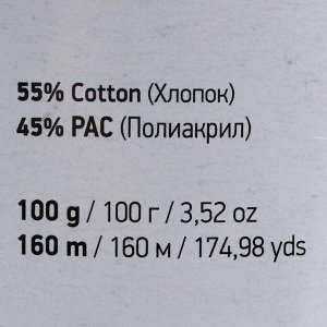 Пряжа для вязания спицами, крючком YarnArt, Jeans plus, 55% хлопок, 45% акрил, 160 м/100 г, (49 серый)