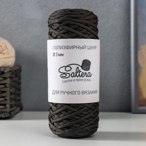 Шнур для вязания "Saltera" 100% полиэфир 3мм 100м/200гр (12 графит)
