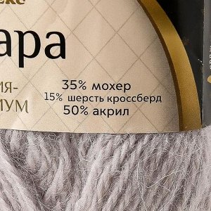 Пряжа "Ангара" 35% мохер 15% шерсть, 50% акрил 250м/100гр (008 серебристый)