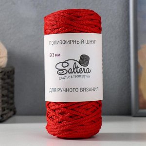 Шнур для вязания "Saltera" 100% полиэфир 3мм 100м/200гр (03 красный)