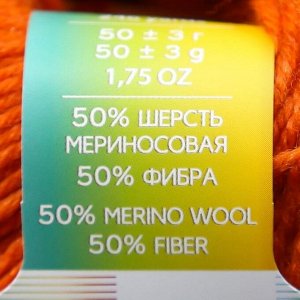 Пряжа "Детский каприз" 50%мериносовая шерсть, 50% фибра 225м/50гр (284-Оранжевый)
