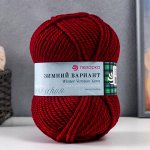 Пряжа &quot;Зимний вариант&quot; 95% имп.шерсть, 5% акрил объёмный 100м/100гр (323-Т.бордо)