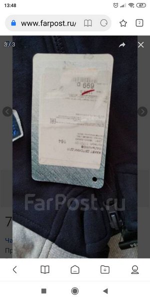 Толстовка