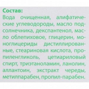 Пена-спрей «Пантенол» детский для лица и тела BC, 130 мл