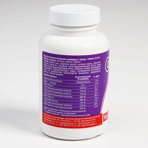 Омега 3-6-9, 90 капсул по 1600 мг