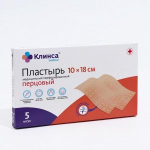 Пластырь медицинский перцовый Клинса, перфорированный, 10 х 18 см, 5 шт.