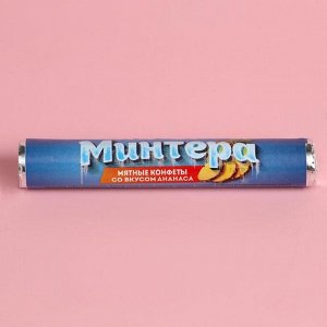 Конфета жевательная «Минтера» со вкусом ананаса, 14 шт по 3 г