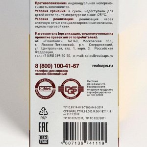 RealCaps Гепакапс, 30 капсул по 1580 мг