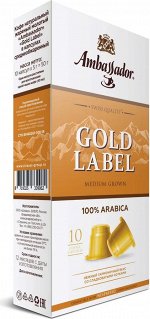 Кофе в капсулах AMBASSADOR GOLD LABEL 10шт*5г 1/7